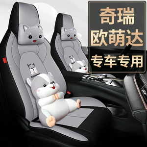 Chery Oumengda avtomobil oturacaq üzlüyü, dörd fəsil universal tam örtük yastıq