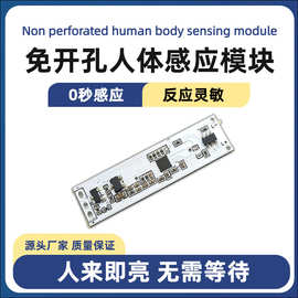 低压led橱柜灯线性灯内置感应器可调光免开孔人体感应器开关模块