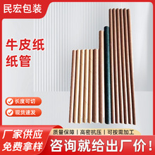 小直径纸管定制 笔杠气球棒烟花管纸吸管小香筒包装彩色圆形纸筒