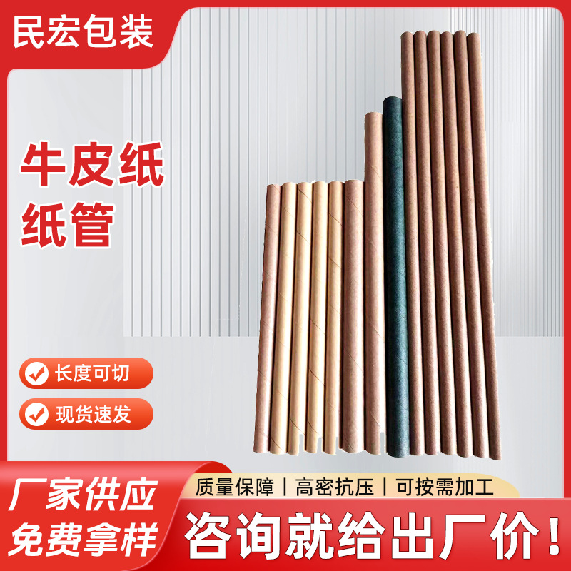 小直径纸筒笔杠纸质气球棒烟花管纸吸管小香筒包装彩色圆形纸筒