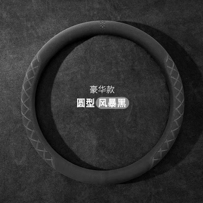 Steering wheel cover – suede car steering wheel cover - fashion-style-round-type-storm-black-38cm