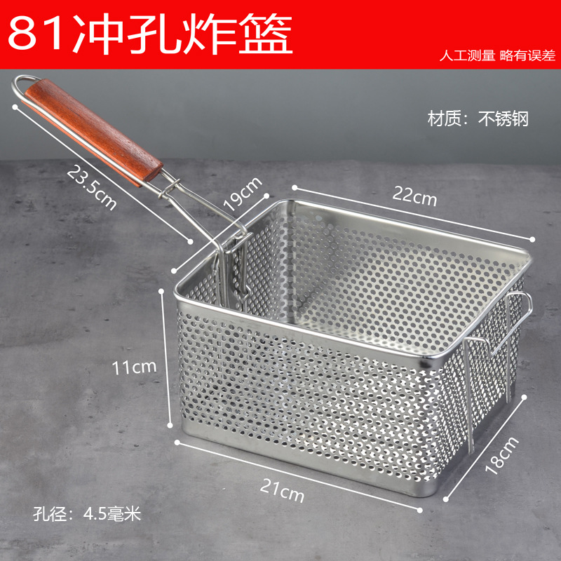 Commercial 81 stainless steel fry basket fry net French frie..