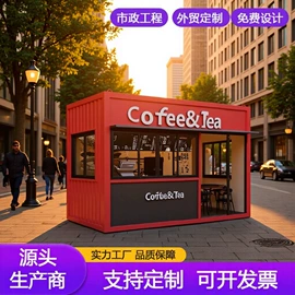 集成房屋;亭子;商铺、营业房