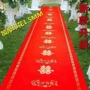 一次性防滑结婚庆典地毯