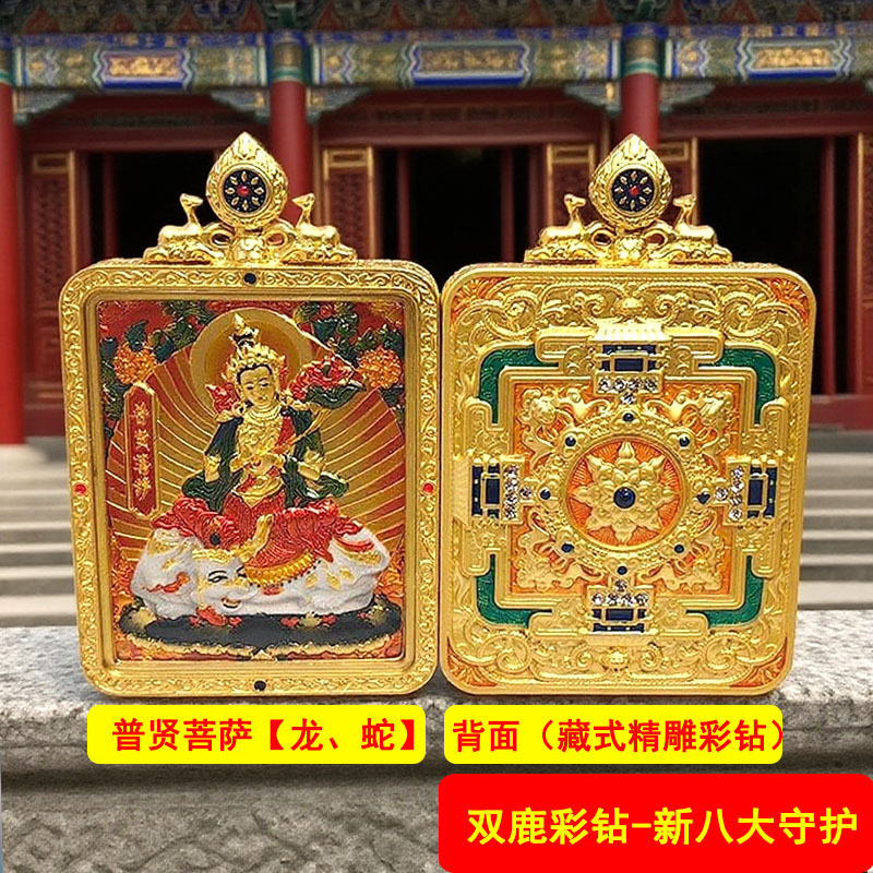双鹿藏式嘎乌盒唐卡画盒黄铜古铜做旧风格吊坠扎基拉姆五爷文手工|undefined