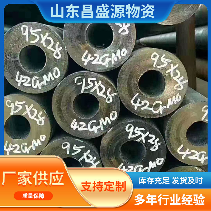 高强合金管 40cr 40crmo 42crmo厚壁无缝管 大口径无缝管切割