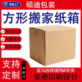 纸箱;纸盒;其他纸类包装