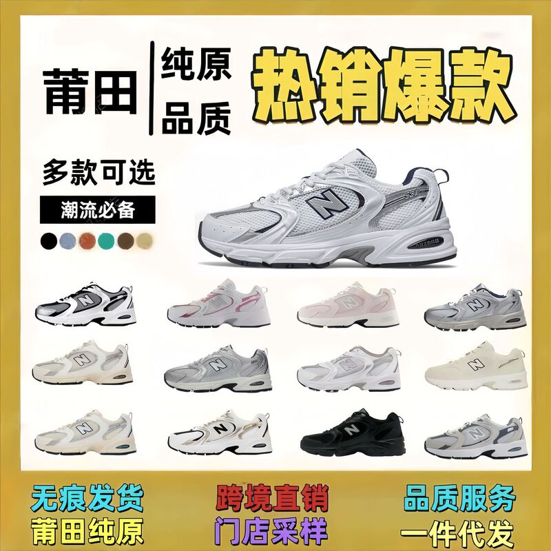 Putian Shoes Pure Original Nb530 Silver Couple Style Dad Shoes Running Shoes Men's and Women's Sports Retro Casual Sports Shoes Putian Shoes Pure Original Nb530 Silver Couple Style Dad Shoes Running Shoes Men's and Women's Sports Retro Casual Sports Shoes