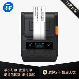 外贸版德佟DP230S标签机热敏手机蓝牙通信线缆机房蓝牙无线打印
