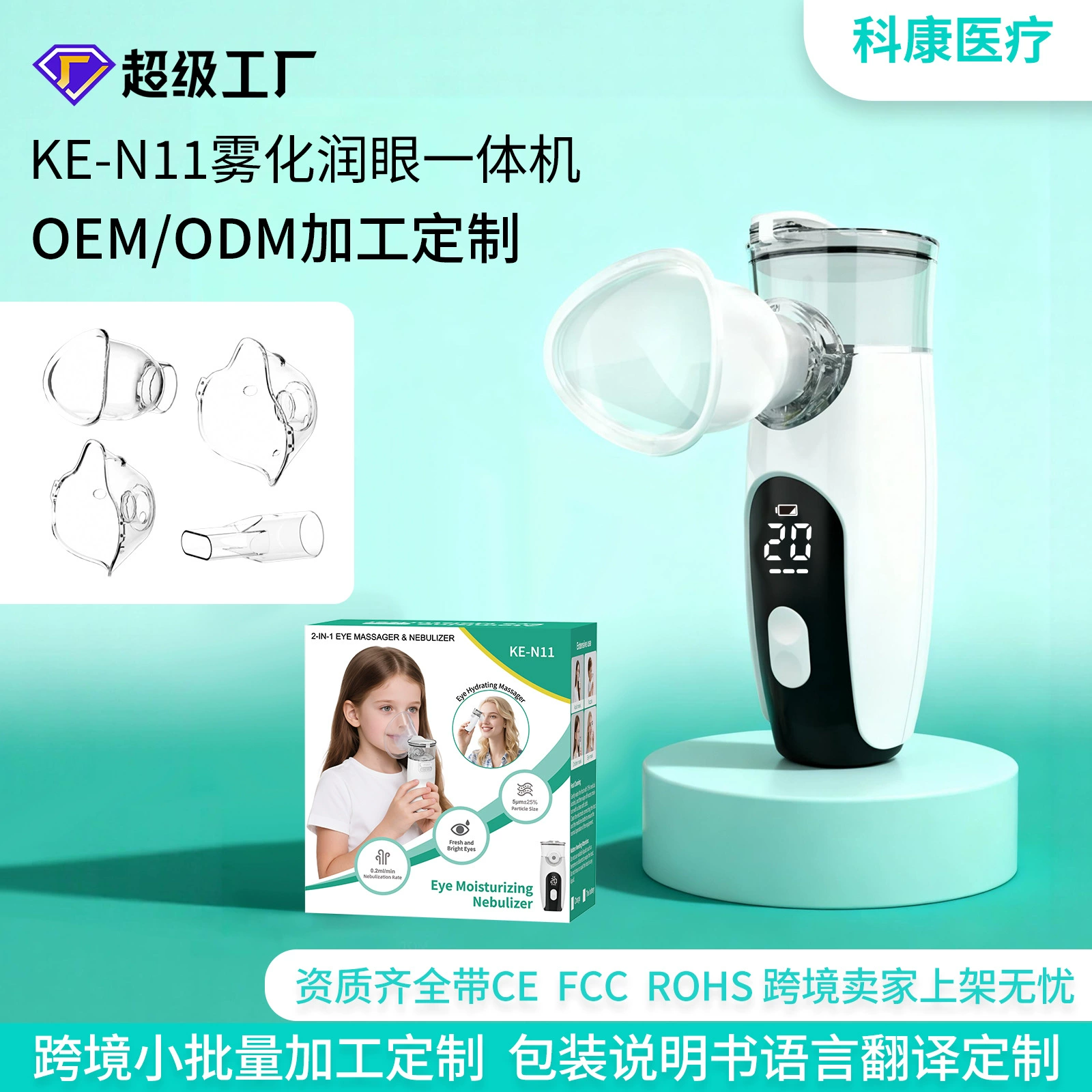 Универсальный ультразвуковой микрораспылитель для ухода за глазами, устройство для защиты глаз, косметический прибор для глаз, увлажнитель для глаз, все в одном.