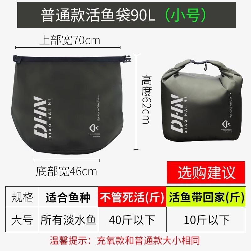 Bolsa de pescado vivo engrosada de oxígeno portátil de pesca bolsa de pesca plegable bolsa de pesca pesca bolsa de pesca barril de pesca suministros de pesca comercio exterior