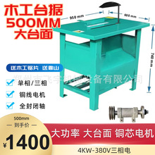 380V三相电家用木工台锯价格 MJ105型圆盘锯 4kw电动木材开料锯