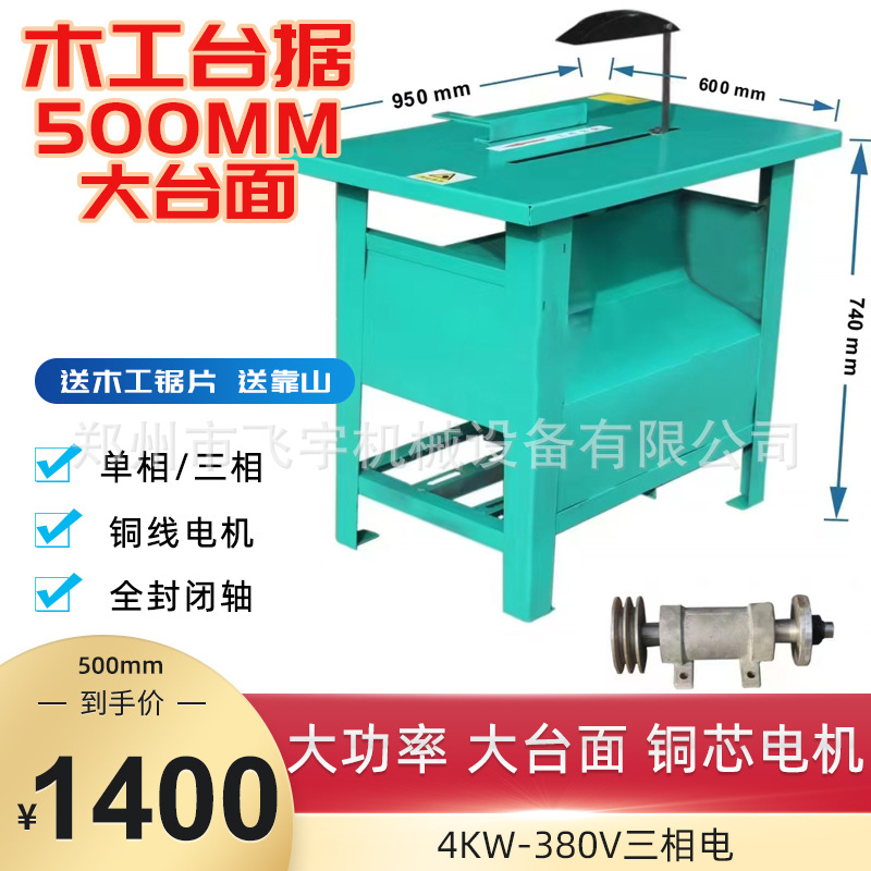 380V三相电家用木工台锯价格 MJ105型圆盘锯 4kw电动木材开料锯
