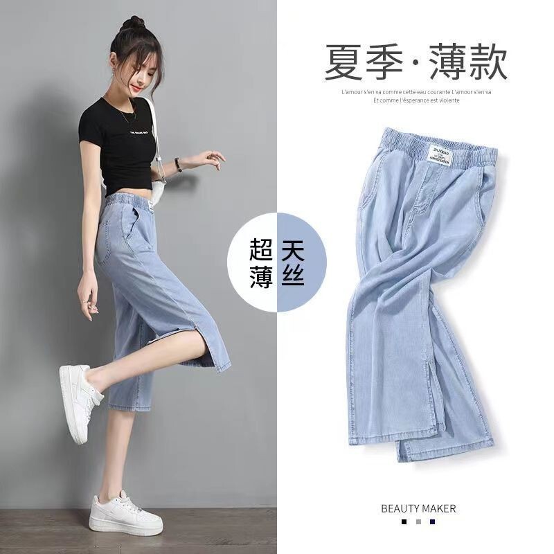 Tencel Straight Leg Jeans Women's Summer Thin 2024 New High Waist Ice Silk Small Wide Leg Capri Pants Tencel Straight Leg Jeans Women's Summer Thin 2024 New High Waist Ice Silk Small Wide Leg Capri Pants