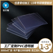 PVC板透明塑料板聚氯乙烯耐酸碱塑料板3-30mm厚阻燃防火硬质pvc板