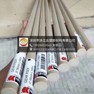 German Ladies' collar peek Board natural color peek stick anti-static polyether ether Tong stick black fiber PEEK stick zero cut