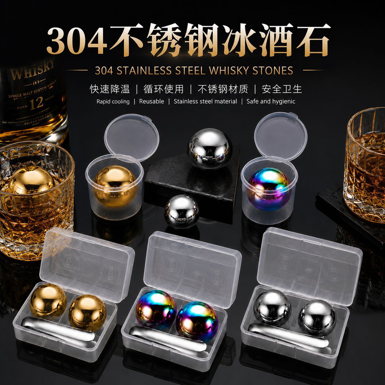 304 Stainless Steel Ice Wine Stones Whiskey Ice Cubes Quick-Freezing Ice Balls Reusable Round Ice Particles Bar Cooling Tool