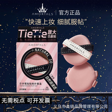 尔木萄粉扑正品贴贴粉扑不吃粉q弹干湿俩用拇指气垫粉扑粉底批发