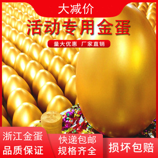 Zhejiang wholesale a whole box of activities opening props wholesale 1820 egg display rack smashing