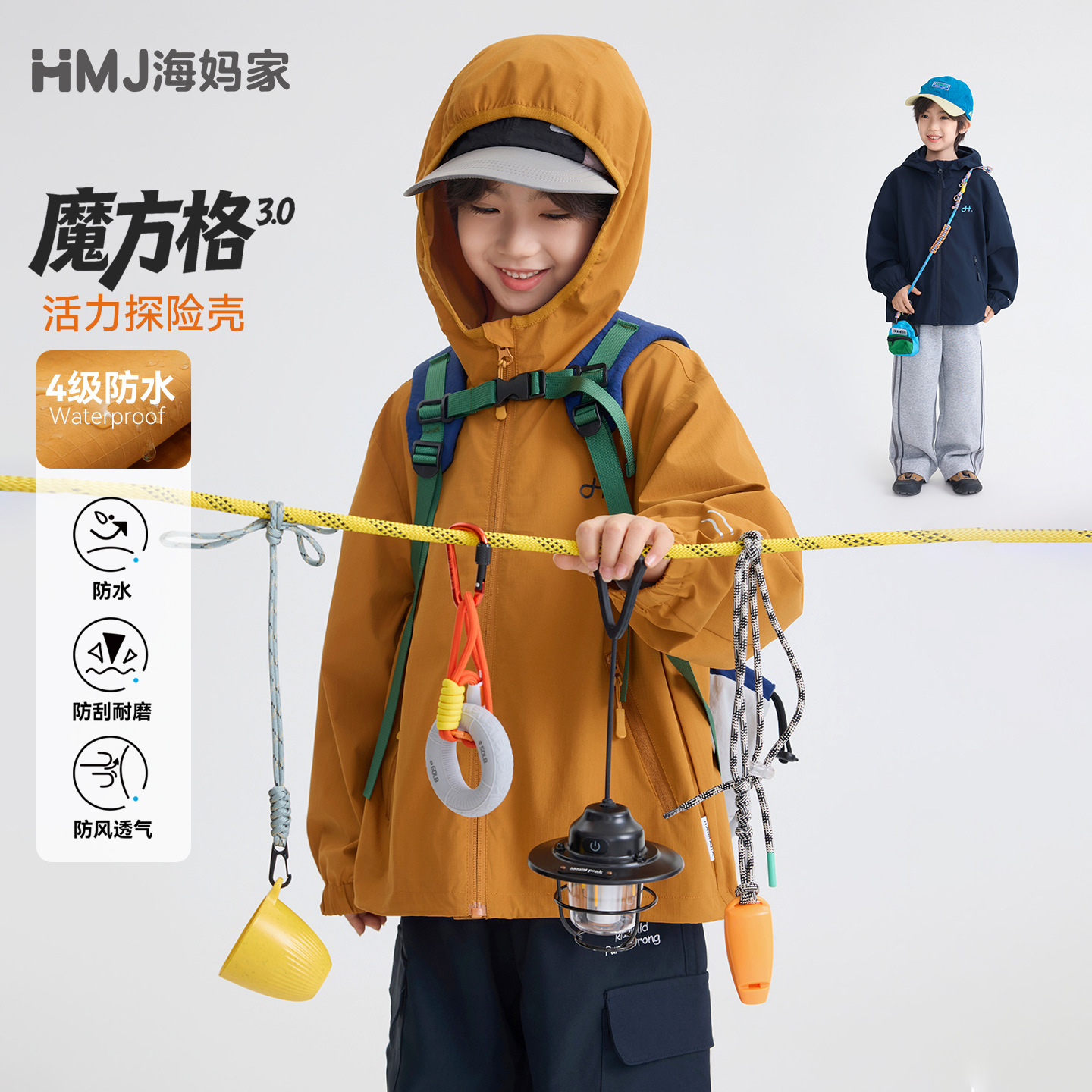 Haima's new autumn children's clothing: boys' hooded windbreaker jacket, autumn cardigan, outdoor top for camping