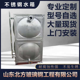 不锈钢消防水箱饮用生活水箱组合式拼装水箱长方形组合保温水箱