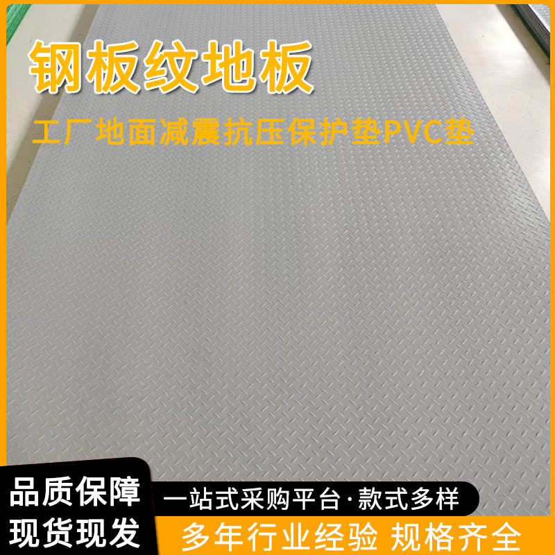 PVC牛津加厚防水防滑地垫仓库车间生产线地垫绝缘阻燃耐磨橡胶垫