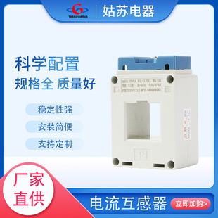 BH-0.66 30II Current Transformer 150/5 200/5 300/1 400 0.5/0.2/0.2S Class