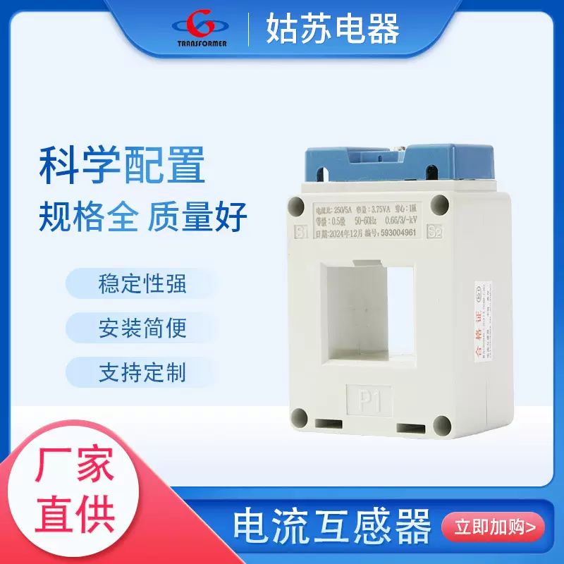 BH-0.66 30II 电流互感器150/5 200/5 300/1 400 0.5/0.2/0.2S级