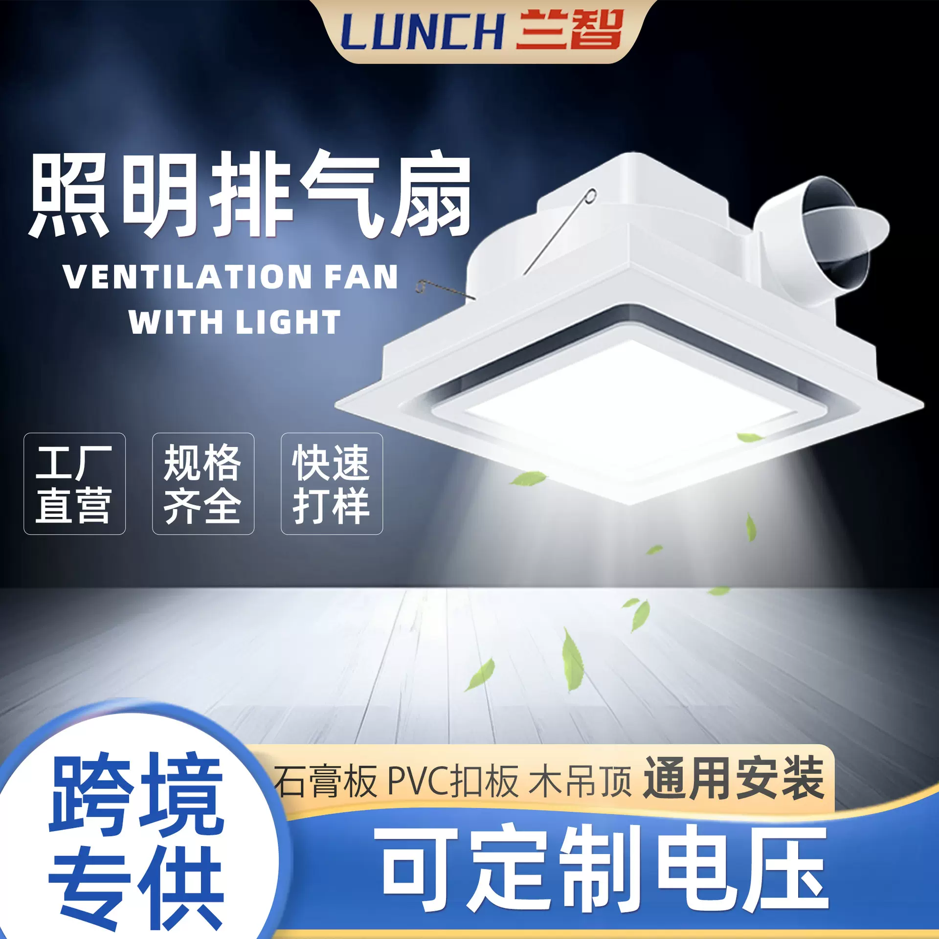 跨境定制110v照明排气扇亚马逊静音浴室风扇带led灯卫生间排风