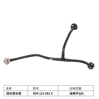 Car engine turbocharger water pipe suitable for Audi Q5 series car parts cooling radiator water pipe wholesale (automobile water pipe) - return-pipe-80d-121-081-c-applicable-to-q5l
