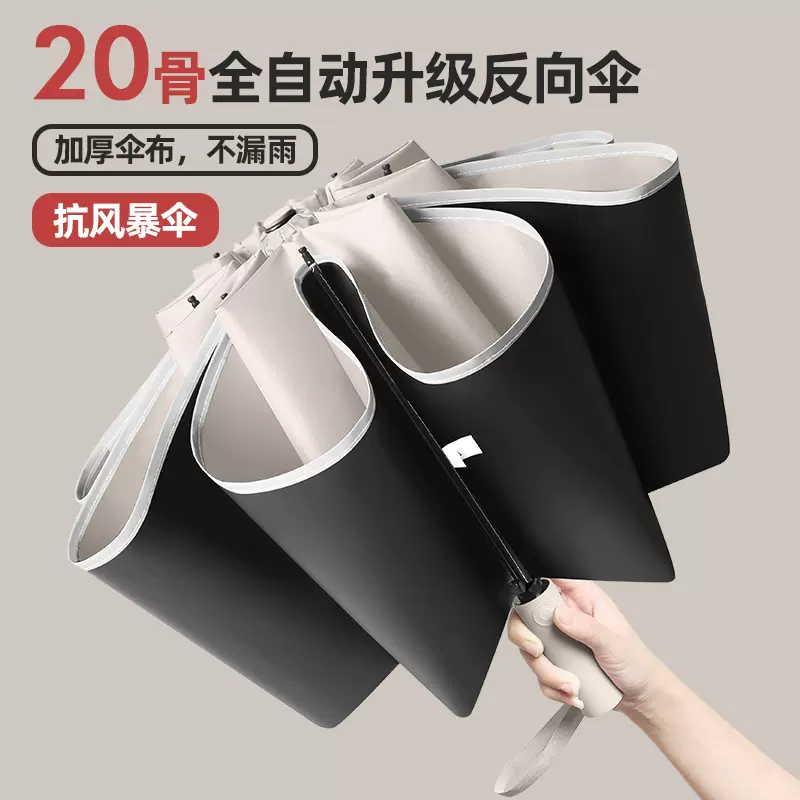 全自动反向雨伞10骨双龙骨黑胶伞晴雨两用抗风加厚纯色商务三折伞