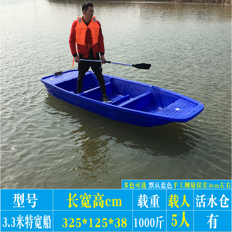 Botes de Plástico de Doble Capa Reforzados Promocionales para Pesca, Acuicultura, Limpieza y Pesca, Botes Inflables, Botes Pequeños de PE