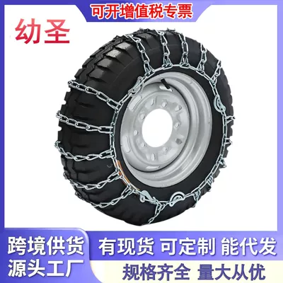 Anti-Skid Chain for Tricycle, Agricultural Electric Tricycle, Small Four-Wheel Car, Agricultural Vehicle, Snow Emergency Chain