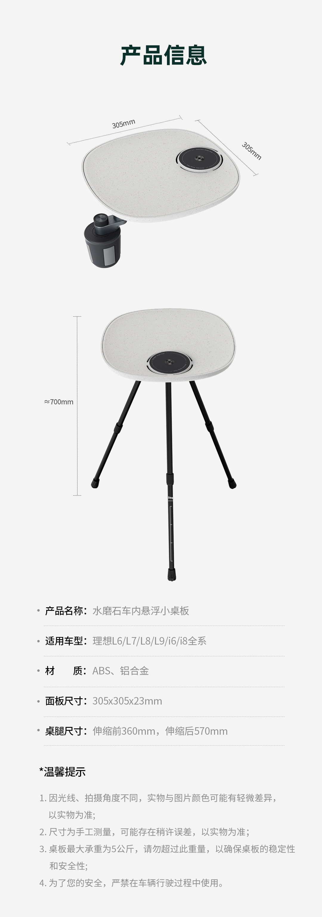 Ideal L6L7L8L9/I6I8 Car-Mounted Terrazzo Small Table Board Mega Dedicated Floating Rotating Multifunctional Binyi