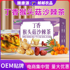 邮政农品丁香猴头菇沙棘茶佛手沙棘幽门清茶养生茶