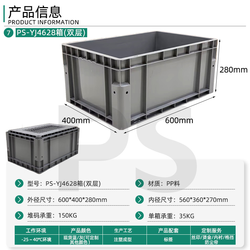 Caja de circulación de plástico de almacenamiento vertical con ángulo de envoltura grueso anticolisión apilable y placa de partición de acoplamiento de goma image 11