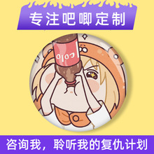 干物妹小埋动漫周边徽章土间埋二次元痛包吧唧胸针胸章礼物定制
