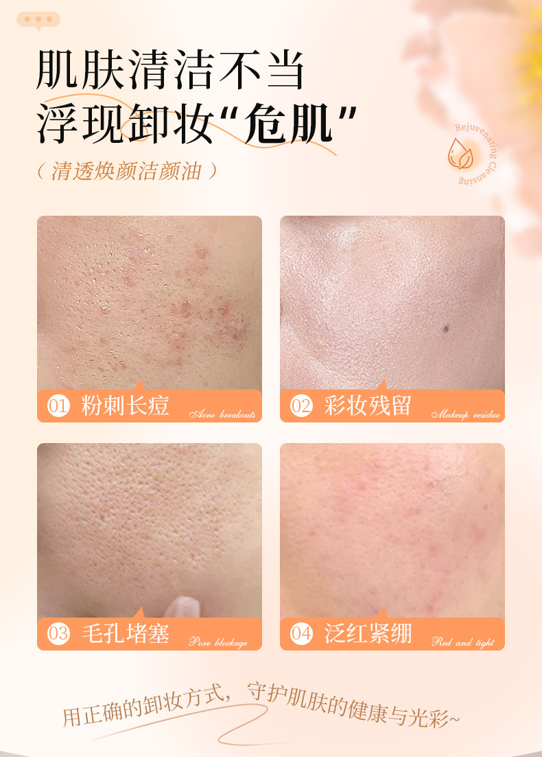 Mingxi Zhi Makeup Remover Water, makeup Remover oil, eye, lip and face three-in-one, gentle and non-irritating makeup remover liquid, rejuvenating cleansing oil, cross-border Application Scenario