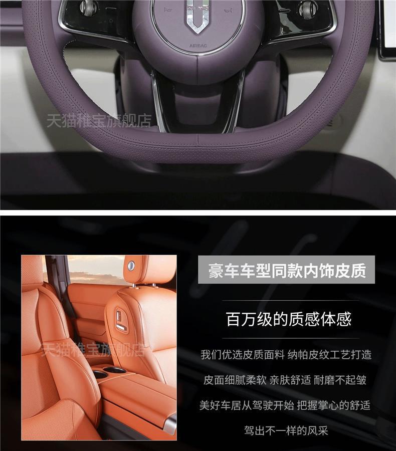 Suitable for 2026 Huawei AITO M6 steering wheel cover, ultra-thin, non-slip, all-season car interior decoration accessory, handle cover modification