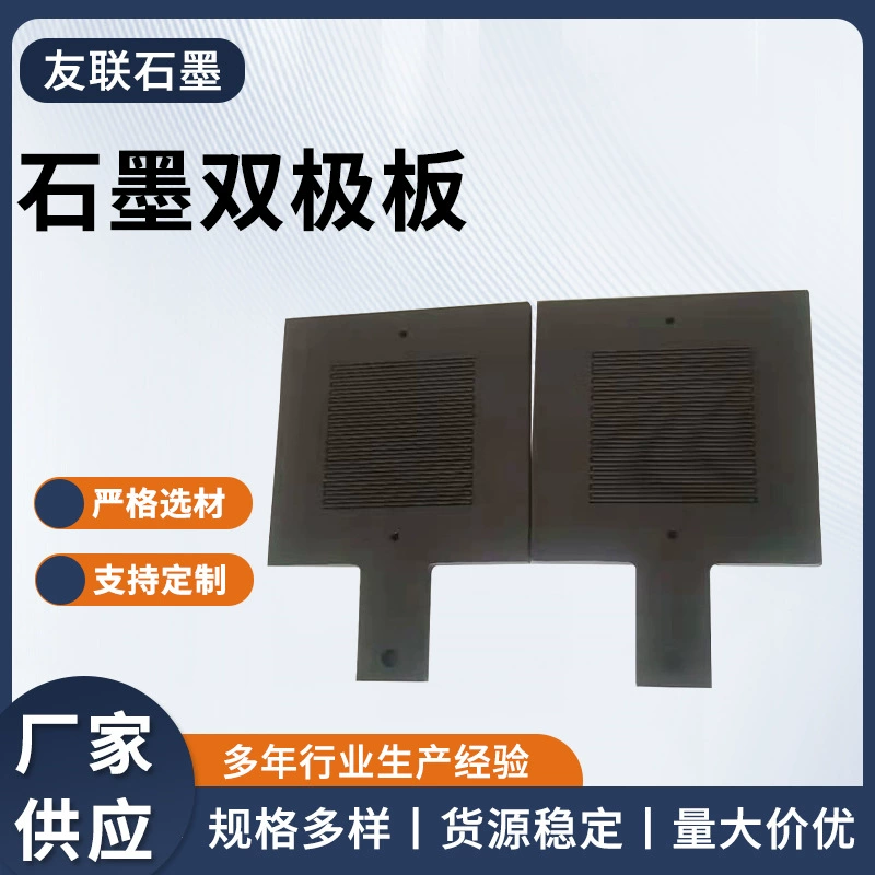 Производство на заказ графитовых изделий: самосмазывающиеся стержни, графитовые биполярные пластины, графитовые продукты для топливных элементов