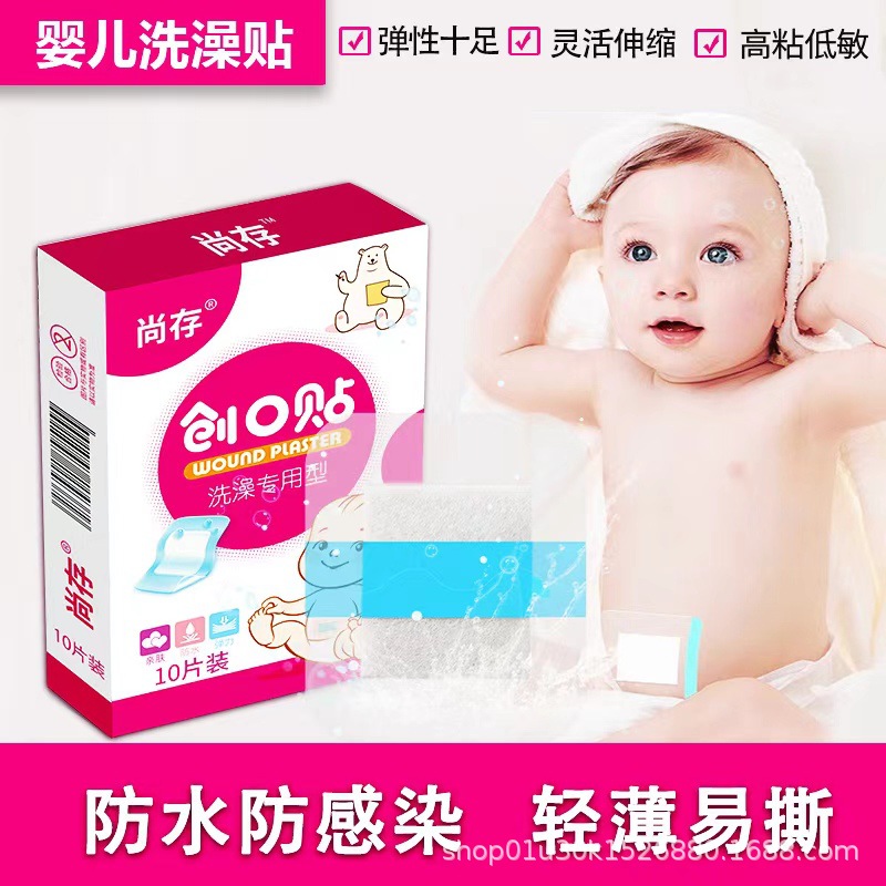 Baby's Belly Button Sticker Neonatal Breathable Umbilical Cord Sticker Baby Bathing Swimming Waterproof Breathable Umbilical Cord Wound Aseptic Dam