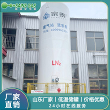 高纯液氮99.999%低温储罐工业压力容器长期供应源头储气罐厂家
