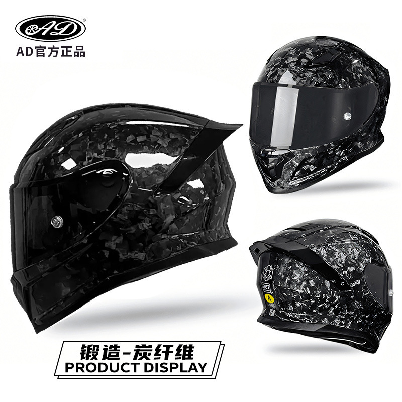 AD炭素繊維オートバイヘルメット軽量化個性全カバー四季通用超軽量電気自動車男女全ヘルメット|undefined