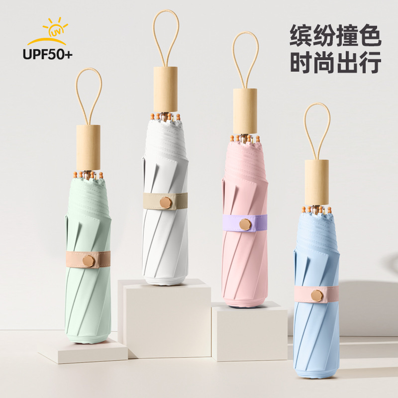 New color glue artistic fresh small wooden handle umbrella folding women's dual-use umbrella for sunny and rainy women's creative gift umbrella