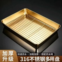 316不锈钢平底方盘凉菜盘烧烤盘带网托盘摆摊凉拌菜盘商用滤油盘