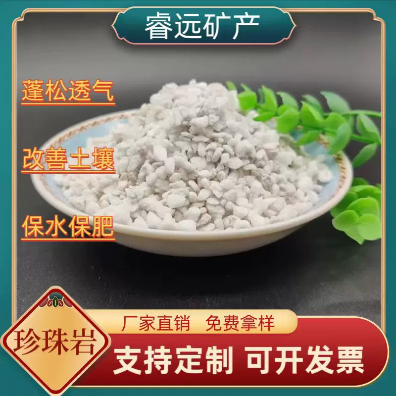 加工定制珍珠岩扦插拌土园艺膨胀珍珠岩助滤剂硬质保温珍珠岩颗粒