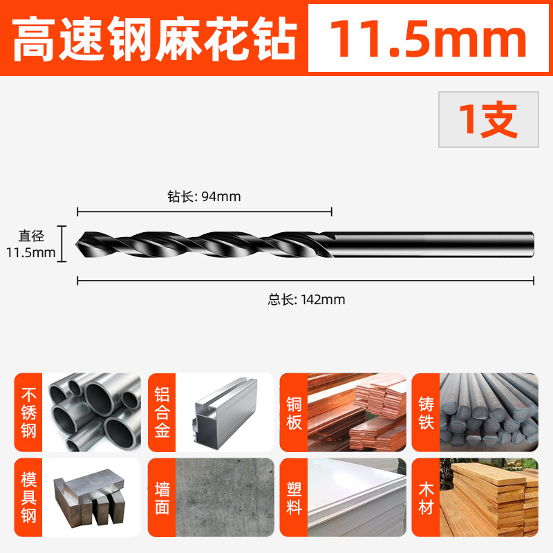 11.5mm one [4341 twist drill]