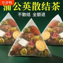 蒲公英茶叶葛根茯苓养生茶夏陈皮枯草女生玫瑰花茶包人参结节红枣