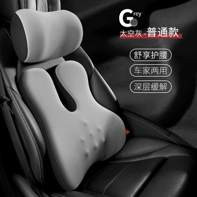 Car Seat Cushion, Lumbar Pad, Headrest - space-gray-headrest-lumbar-support-regular-style