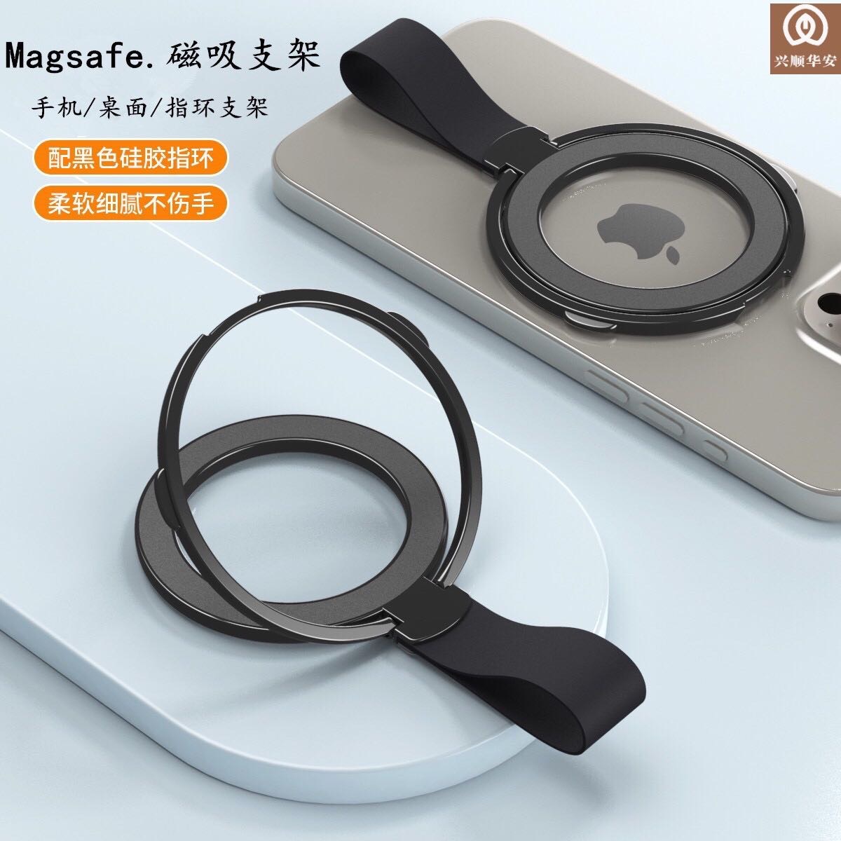 Popular Magsafe Blind Suction Desktop Ultra-Thin Multi-Functional New Silicone Rope Foldableing Lazy Magnetic Mobile Phone Holder